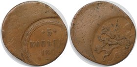Russische Münzen und Medaillen, Alexander II. (1854-1881). 5 Kopeken 185? (1858-1859), Ekaterinburg. Kupfer. 25.26 g. Verprägung. Bitkin zu 302 ff. In...