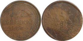 Russische Münzen und Medaillen, Alexander II. (1854-1881). 5 Kopeken 1858 EM, Ekaterinburg. Kupfer. 24.32 g. Verprägung. Bitkin zu 298. Interessante V...