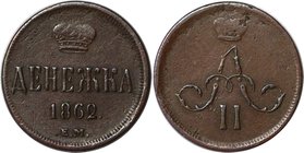 Russische Münzen und Medaillen, Alexander II. (1854-1881). Denga 1862 EM, Kupfer. Bitkin 371. Vorzüglich