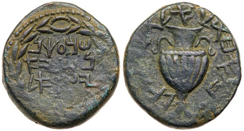 Judaea, Bar Kokhba Revolt. &AElig; Large Bronze 29 mm (20.97 g), 132-135 CE. Yea...