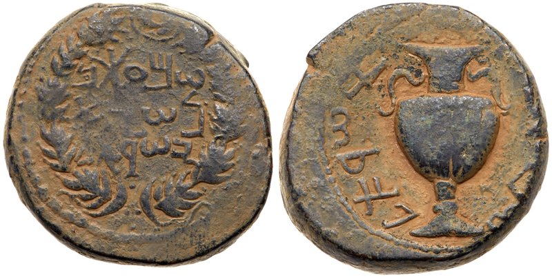 Judaea, Bar Kokhba Revolt. &AElig; Large Bronze 33 mm (41.55 g), 132-135 CE. Yea...