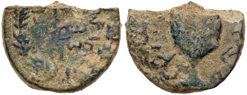 Judaea, Bar Kokhba Revolt. &AElig; Halved Large Bronze 27 mm dia. (11.55 g), 132...