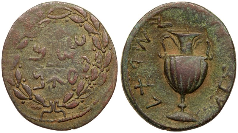 Judaea, Bar Kokhba Revolt. &AElig; Large Bronze 30 mm (14.30 g) 132-135 CE. Year...