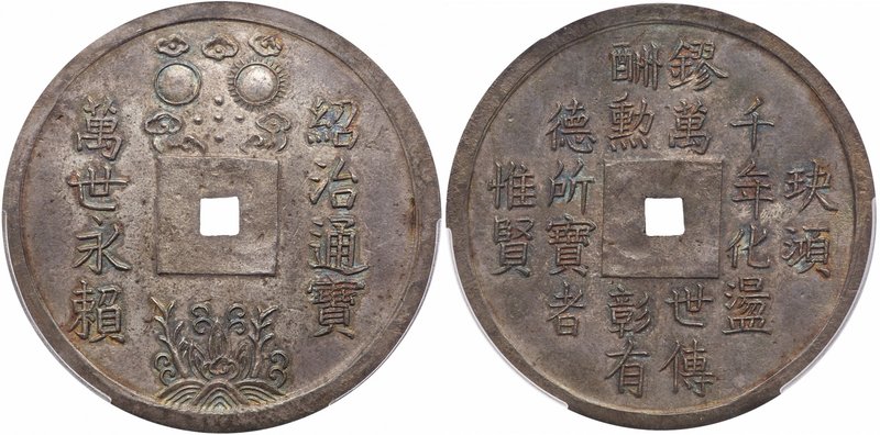 Thieu Tri (1841-1847). Silver Lang (Tael), undated (37.85g). Four characters lef...