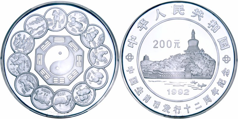 People's Republic. Silver 200 Yuan (Kilo), 1992. Eight waterlines. Lunar Cycle-A...