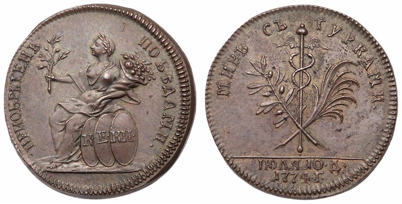 Jetton 1774. Bronze. 6.49 gm.
 To Commemorate Peace with Turkey. Bit Æ1381 (R1)...