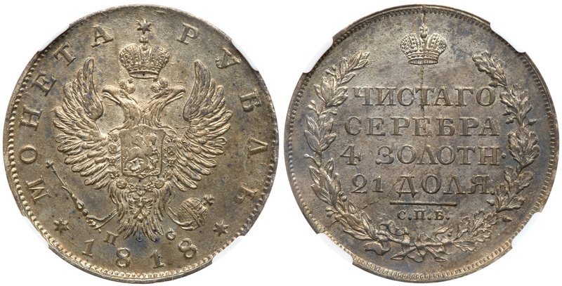 Rouble 1818 CПБ-ПC. 
Bit 124, Sev 2757 (S). Authenticated and graded by NGC MS ...