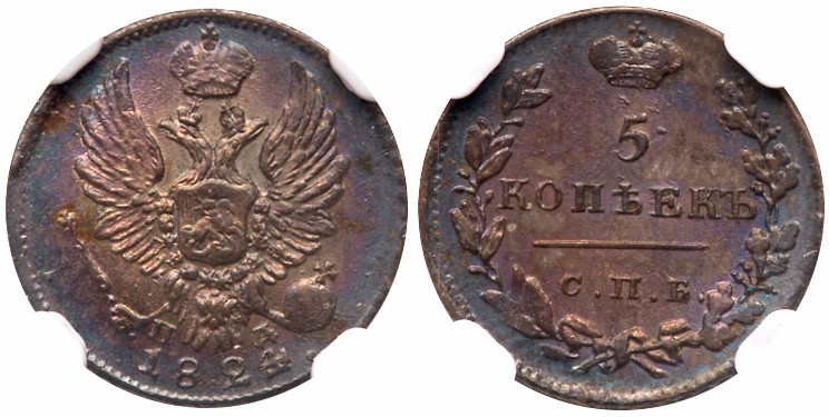 5 Kopecks 1824 CПБ-ПД. 
Bit 280, Sev 2844. Authenticated and graded by NGC MS 6...