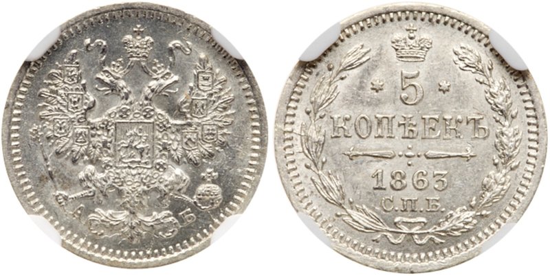5 Kopecks 1863 CПБ-AБ.
 Bit 209, Sev 3736. Authenticated and graded by NGC MS 6...