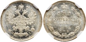 5 Kopecks 1872 CПБ-HI.
Bit 273, Sev 3818. Authenticated and graded by NGC MS 65+. Blazing lustre, great eye appeal. Gem brilliant uncirculated