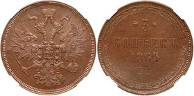 5 Kopecks 1864/3 EM.
Cf.Bit 311, cf. B 225. Authenticated and graded by NGC MS 63 BN. The only graded specimen. Silvery-brown. Choice brilliant uncir...