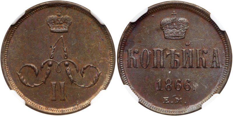 Kopeck 1866 EM. 
Bit 361, B 102. Authenticated and graded by NGC MS 62 BN. Pale...