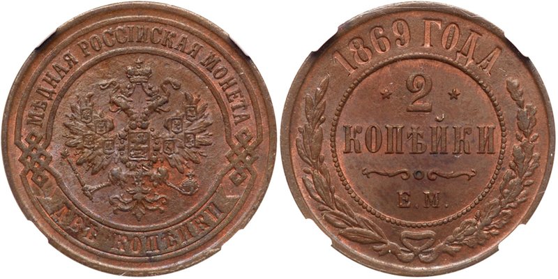 2 Kopecks 1869 EM. 
Bit 414, B 153. Authenticated and graded by NGC MS 63 BN. A...