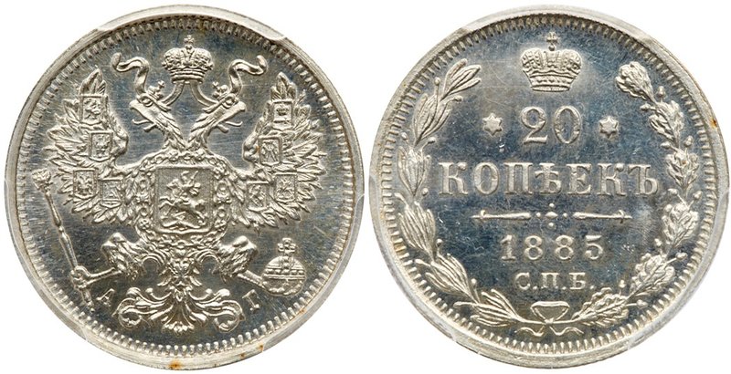 20 Kopecks 1885 CПБ-AГ.
 Bit 104, Sev 3952. Authenticated and graded by PCGS PR...