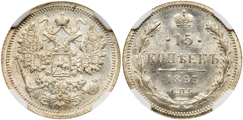 15 Kopecks 1893 CПБ-AГ.
Bit 125 Sev 4013. Authenticated and graded by NGC MS 65...