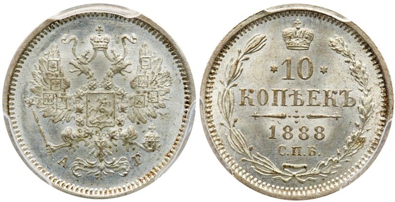 10 Kopecks 1888 CПБ-AГ. 
Bit 134, Sev 3979. Authenticated and graded by PCGS MS...