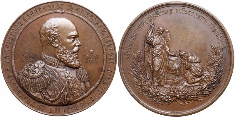 Medal. Bronze. 81 mm. By P. Stadnitsky. Death of Alexander III, 1894.
 Diakov 1...