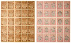 1, 2 and 3 Roubles, ND (1919). P 81, 82, 83. R 1230, 1231, 1232. Three (3) sheets of 5 by 5 notes. About uncirculated (Set of 3). Value $200 - UP