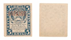 5 Roubles, ND (1920), specimen. P 85a. R 1243. Two (2) uniface pieces, with "???????" overprint in red. Rare. About uncirculated. Value $500 - UP