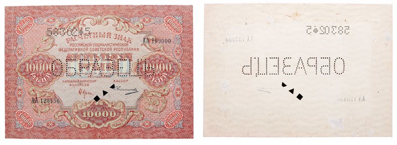 10,000 Roubles, 1919, specimen. P 106e. R 1241. Two (2) uniface pieces, horizont...