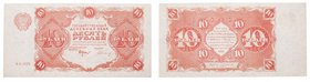 1, 3, 5, 10, 25, 50 and 100 Roubles, 1922. P 127-133. R 1258-1264. Set of seven (7) pieces. All uncirculated (Set of 7). Value $250 - UP