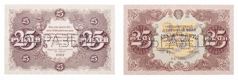 25 Roubles, 1922, specimen. P 131. R 1262. Two (2) uniface pieces, horizontal "?...