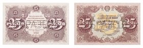 25 Roubles, 1922, specimen. P 131. R 1262. Two (2) uniface pieces, horizontal "???????" perforation. Rare. Uncirculated. Value $600 - UP