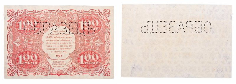 100 Roubles, 1922, specimen. P 133. R 1264. Two (2) uniface pieces, horizontal "...