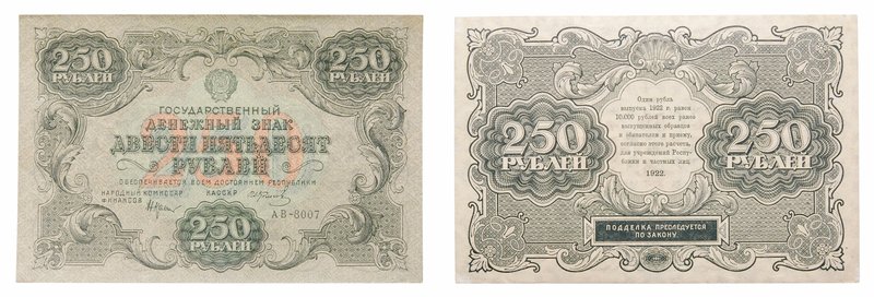 250 Roubles, 1922. P 134. R 1265. About uncirculated. Value $100 - UP