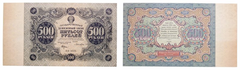 500 Roubles, 1922. P 135. R 1266. Uncirculated. Value $150 - UP