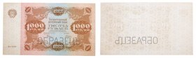 1,000 Roubles, 1922, specimen. P 136. R 1267. Two (2) uniface pieces, horizontal "???????" perforation. Rare. About uncirculated. Value $1,000 - UP