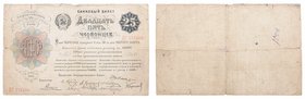 25 Chervonetzs, 1922, uniface. P 144. R 1284a. One of the most sought-after pieces in RSFSR collecting, EXTREMELY RARE, with only a few pieces known i...