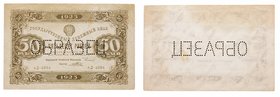 50 Roubles, 1923, specimen. P 167b. R 1302. Two (2) uniface pieces, horizontal "???????" perforation. Rare. About extremely fine. Value $500 - UP