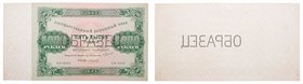 5,000 Roubles, 1923, specimen. P 171. R 1310. Two (2) uniface pieces, horizontal "???????" perforation. Rare. About uncirculated. Value $900 - UP