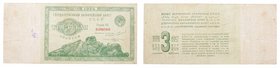 3 Gold Roubles, 1924. P 187. R 1342. Rare. Very fine. Value $700 - UP 
Ex Hess-Divo 6/2007 lot 699.