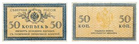 10, 20 and 50 Kopecks, ND (1918). S 131-133. R 2044-2046. Set of three (3) pieces. Fine to About very fine (Set of 3). Value $50 - UP