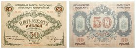 50 Roubles, 1918. Pskov Region. S 211. R 2060. About uncirculated. Value $75 - UP
