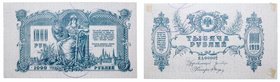 South Russia. Rostov-on-Don. State Bank and State Treasury of the High Command of the South Russian Armed Forces, 1918-1920. Archive of Currency Proof...
