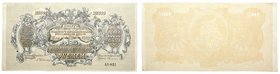 25,000 Roubles, 1920. Treasury of the Armed Forces of South Russia. S 427. R 5395a and 5395? Uniface, unfinished printing, set of two (2) color variet...