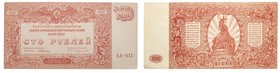 100, 250, 500 and 500 Roubes, 1920. Treasury of the Armed Forces of South Russia under General Wrangel. S 432-434. R 5398, 5403-5404. Set of four (4) ...