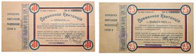 25, 100 and 500 Roubles, 1919. Odessa, Provisional Food Recepits of the South Russia Military Command. S 376, 378, 380. P 5413, 5415, 5417. Set of thr...