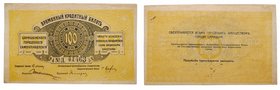 1, 3, 5, 10 and 100 Roubes, 1918. Tsaritsin Municipal Government. R 5148-5152. Set of nine (5) pieces, with 100-rouble note in about uncirculated cond...