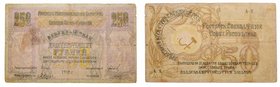 10 and 25 Roubles, 1918. North Caucasus Soviet Socialist Republic. S 454b, 455b. 25, 50 and 100 Roubles, 1918. People's Bank of NCSSR. S 451-453. 5, 5...