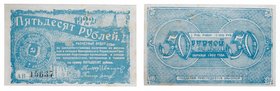 1, 3, 5, 10 Kopecks, 50, 250, 500 and 1,000,000 Roubles, 1922. Grozneft - Grozny Oil Company. R 6022-6029. Set of eight (8) pieces. Strong Very fine t...