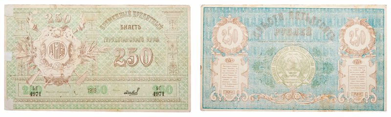 250, 250, 500 and 500 Roubles, 1919. Turkestan District. S 1171, 1172. Set of fo...