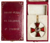 ORDER OF ST. VLADIMIR. Cross. 4th Class. Civil Division. By Johann Wilhelm Keibel. 1841-1857.
Cross. 4th Class. Civil Division. By Johann Wilhelm Kei...
