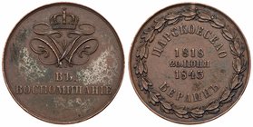 Award Medal Commemorating the 25th Anniversary of the Friedrich Wilhelm IV of Prussia as Patron of the 3rd Grenadier Pernov Regiment. 1843.
Award Med...