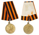 St. George Medal. 2nd Class. Provisional Government.
St. George Medal. 2nd Class. Provisional Government. Brass. 28 mm. № 49644. Bit 1168 (R2). St. G...
