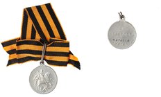 St. George Medal. 3rd Class. Provisional Government.
St. George Medal. 3rd Class. Provisional Government. Nickel. 28 mm. № 272016. Bit 1169 (R1). St....
