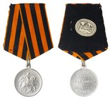 St. George Medal. 4th Class. Provisional Government.
St. George Medal. 4th Class. Provisional Government. Nickel. 28 mm. № 1309956. Bit 1170 (R). St....